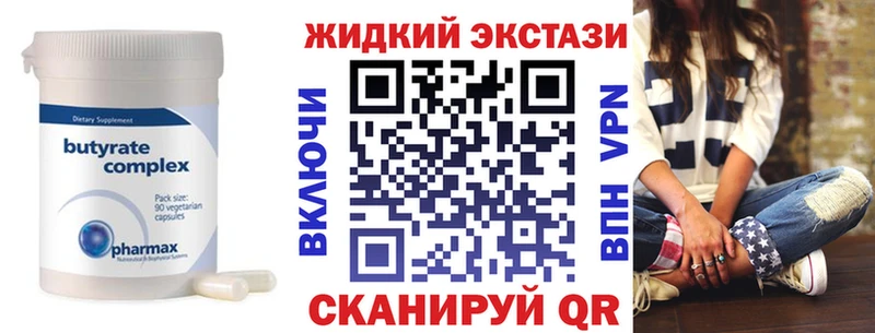 БУТИРАТ BDO  Красноперекопск 