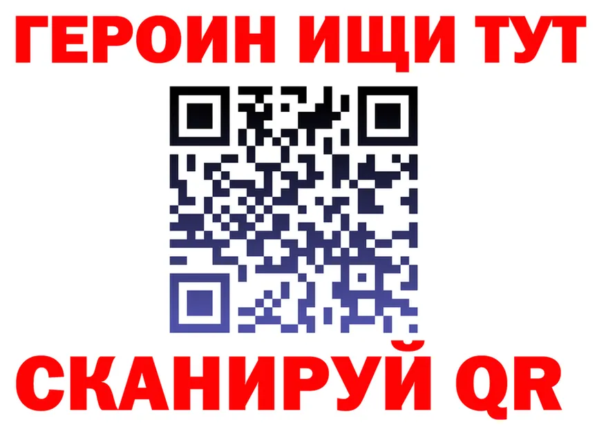 ГЕРОИН белый вход shop мега Красноперекопск