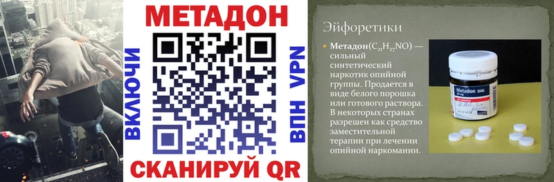 Метадон белоснежный  blacksprut ссылка  Красноперекопск  купить закладку 
